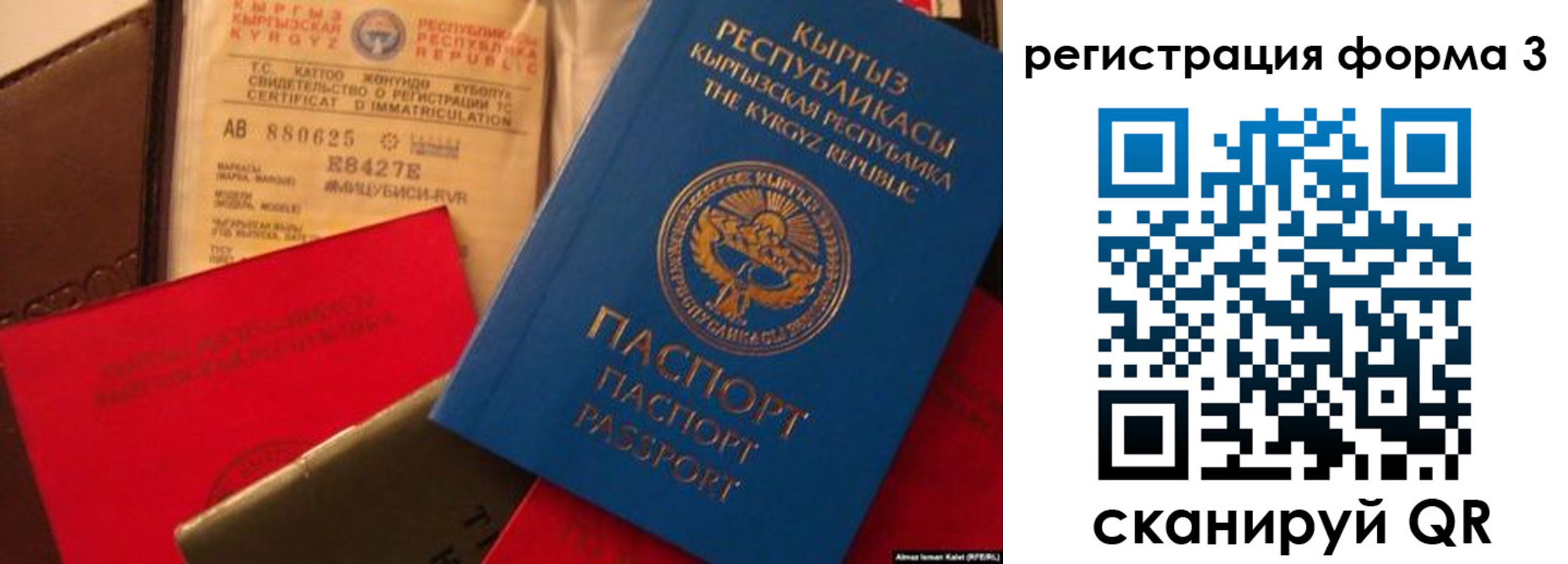 временная регистрация купить в Льгове