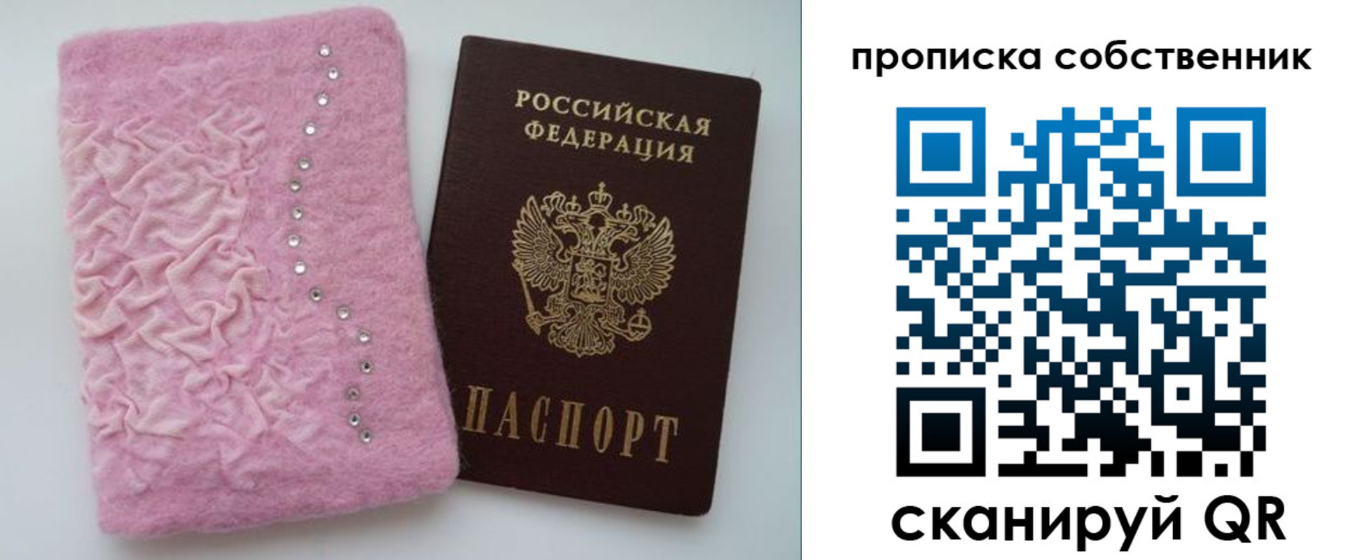 временная регистрация для всех в Льгове