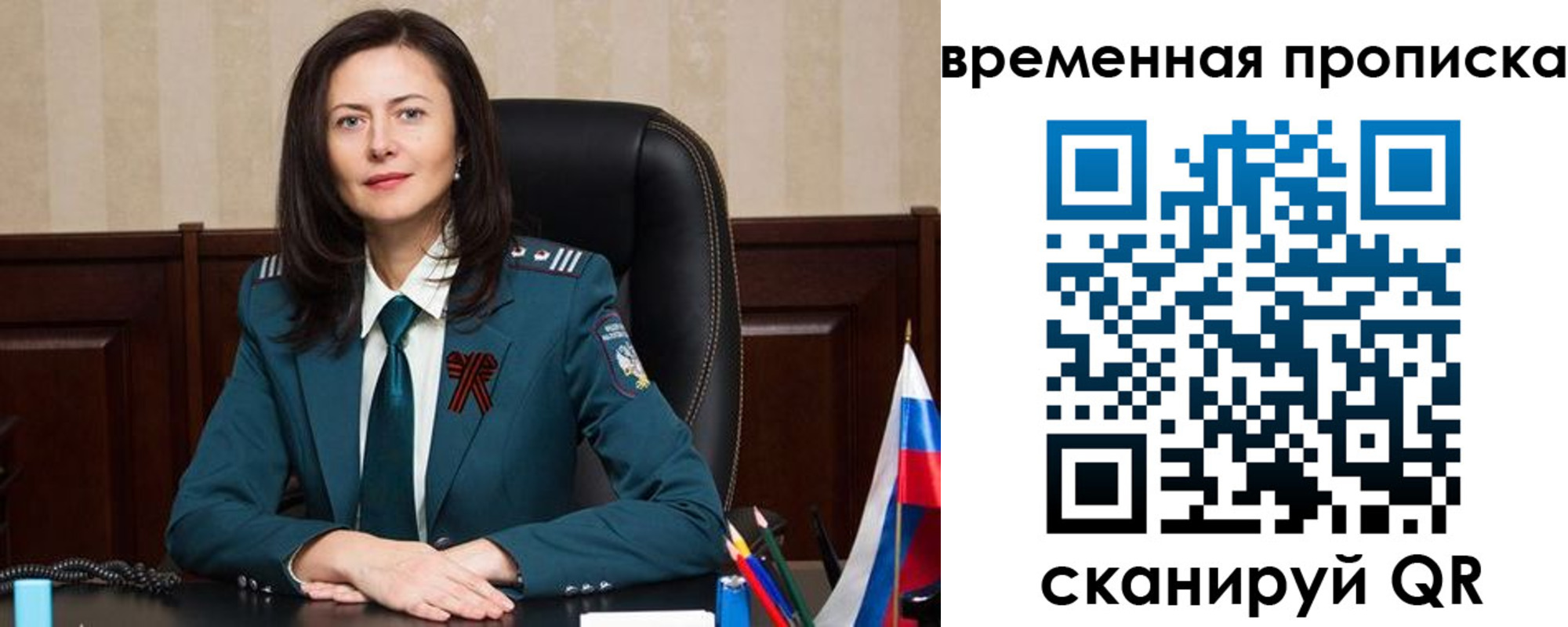 прописка для военкомата в Льгове