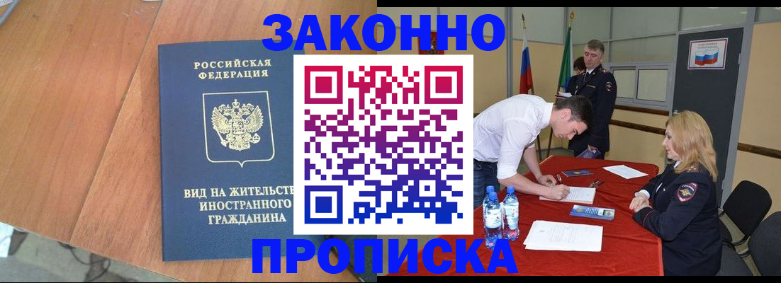 временная регистрация госуслуги в Льгове