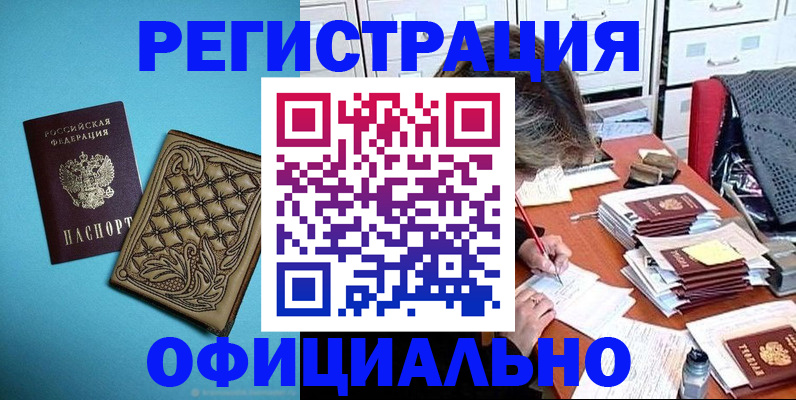 прописка в квартире в Льгове