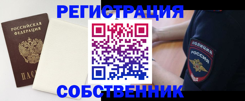 прописка регистрация в Льгове