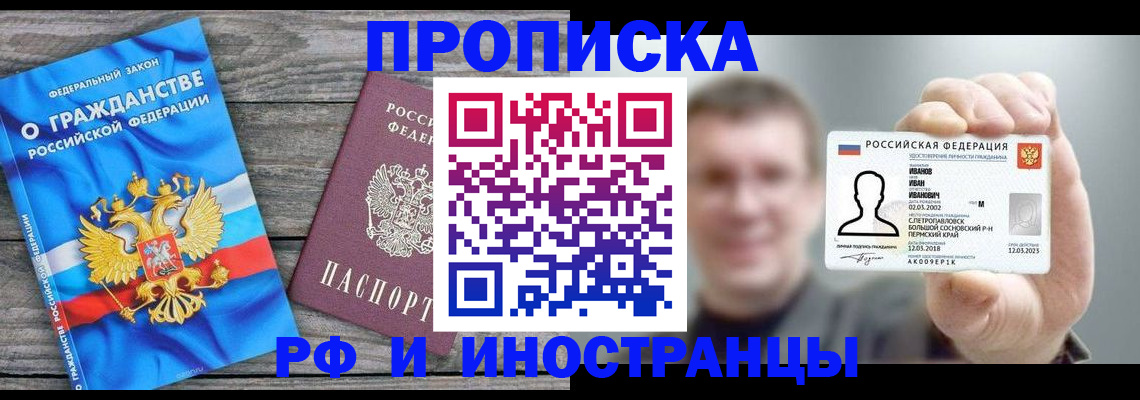 прописка для школы в Льгове