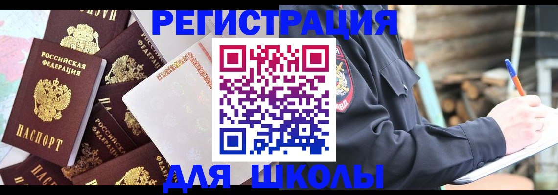 прописка иностранных граждан в Льгове